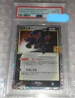 2026年最新】ブラッキー 25th psa10の人気アイテム - メルカリ