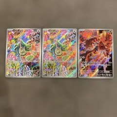 ウガツホムラex UR/ SR/ イダイナキバex SAR/ 9枚セット - メルカリ