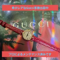 ⭐【美品レア】グッチヴィンテージシェリーラインホワイトフェイス