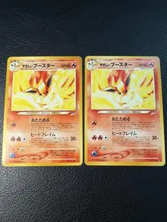 ポケモンカード わるいブースター やさしいブースター 2枚セット