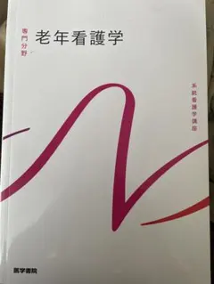 看護師　大学の教科書 看護学校卒業後に気づいた看護の教科書と参考書の正しい使い方 | 30年