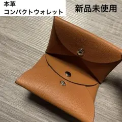 折り財布 コンパクト キャメル 二つ折りコインケース カードケース 本革 牛革
