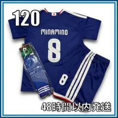 120cm 2026年 日本代表 ホーム 南野拓実 レプリカ ユニフォーム