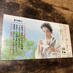 【送料込み】ダイエッツ / ヘルシー・ウーマン
