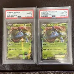 フシギバナEX 20th ポケットモンスターカードゲーム スターターパック