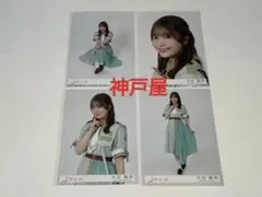 櫻坂46 大沼晶保 Make or Break 生写真 4枚セット フルコンプ