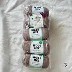 3.Wool Mix 5玉セット