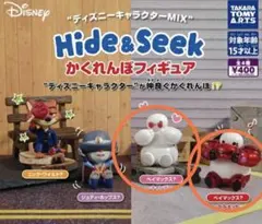 ディズニー かくれんぼフィギュア ベイマックス