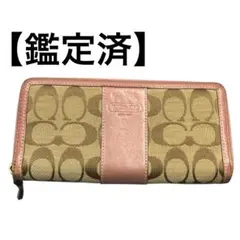 【鑑定済】COACH コーチ　長財布 財布　シグネクチャー　ベージュ ピンク
