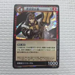 イジンデン 土方歳三 SR - メルカリ
