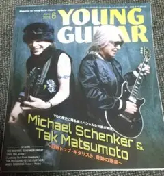 YOUNG GUITAR (ヤング・ギター) 2025年 6月号