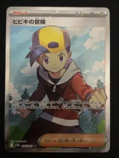 ヒビキの冒険 SR SV9a 熱風のアリーナ 084/063