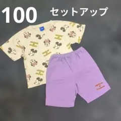 ディズニー　ミッキー＆ミニー　半袖　セットアップ　100cm