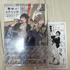 2025年最新】海辺のエトランゼ アクリルスタンドの人気アイテム - メルカリ