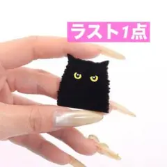 黒猫 ピンバッジ 3.2cmサイズ ねこちゃん アクセサリー小物 ブラック