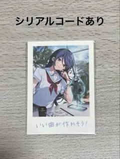 プロセカ　映画　劇場版　特典　星乃一歌　バツミク