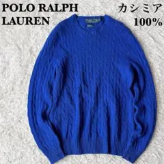 カシミア100% ニット