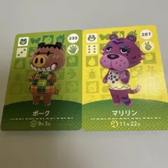 あつまれ　どうぶつの森　amiibo カード　ポーク　マリリン　第3弾