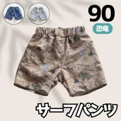 【サーフパンツ】 水着 男の子 90 スイムパンツ スイムウェア キッズ 海