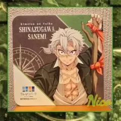 鬼滅の刃 アートコースター 不死川実弥 35点セット 集英社 - 鬼滅の刃ジャンプショップ限定アートコースター不死川実弥