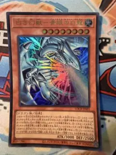 白き幻獣－青眼の白龍 - メルカリ