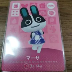 あつまれどうぶつの森　amiiboカード　マーサ