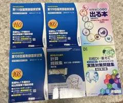 2026年最新】回数別既出問題集 101の人気アイテム - メルカリ