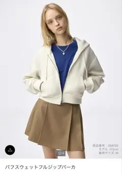 パフスウェットフルジップパーカ GU