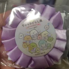 すみっコぐらし バッジ 50mm