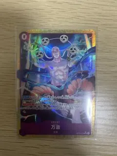 ワンピースカード エネル ママラガン 万雷 エネル SR パラレル カード