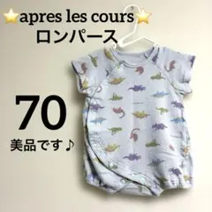 ⭐️apres les cours⭐️ロンパース70