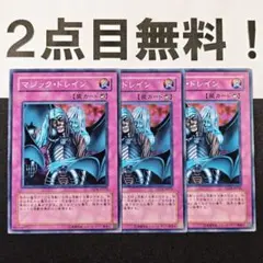 17428 遊戯王 マジックドレイン ノーマル 2点目無料 YSD4