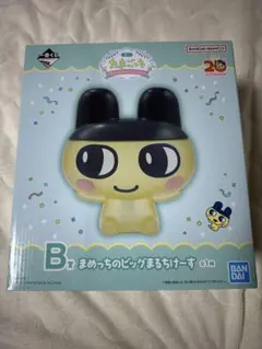 たまごっち　一番くじ　B賞　まめっちのビッグまるちけーす