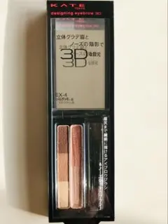 う*ー様 【ほぼ未使用】KATE デザイニングアイブロウ3D デュアルカラー E