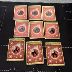 ポケモンカード 炎エネルギーUR9枚セットのサムネイル