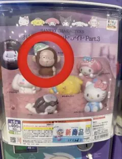 新品 サンリオ おねむ！マスコットライト Part.3 おさるのもんきち