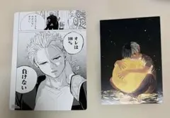 WIND BREAKER ウィンドブレイカー　単行本購入特典 イラストカード