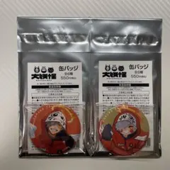 大妖怪 缶バッジ 3種セット ありさか - メルカリ