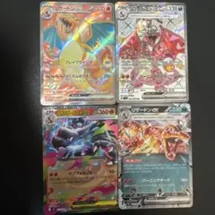 ポケモンカード リザードンex 4枚まとめ売り