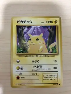 ポケモンカード 旧裏 ピカチュウ マークあり かじる 拡張パック第一弾