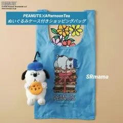 ✴新品✴アフタヌーンティー✕スヌーピー✴ぬいぐるみ付きショッピングバッグ✴オラフ