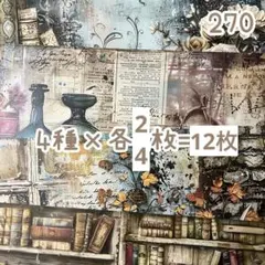 ［270］shachi様 デザペ♡12枚