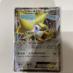 ジラーチEX R BW9 メガロキャノン 051/076