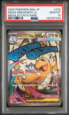 2026年最新】カイリュー EX psa10の人気アイテム - メルカリ