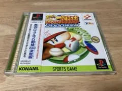 実況パワフルプロ野球2000決定版 PS1 ソフト