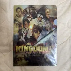 キングダム KINGDOM クリアファイル セット 予約特典 美品 吉沢亮