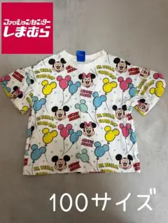 ＊used＊しまむら購入品＊ミッキー ミニー バルーンTシャツ 100サイズ