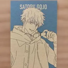 呪術廻戦　五条悟 非売品　イラストカード マルキューブ コラボ