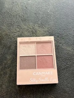 CANMAKE シルキースフレアイズ (マットタイプ)M02