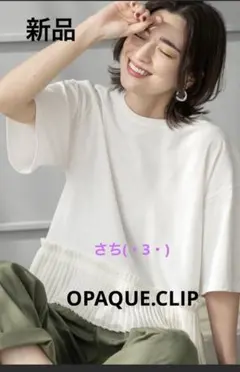 新品♡ OPAQUE.CLIP♡プリーツデザインドッキングトップス